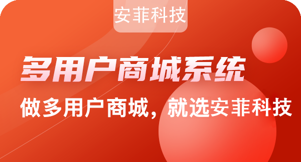 商城系統(tǒng)開發(fā)定制外包怎么做