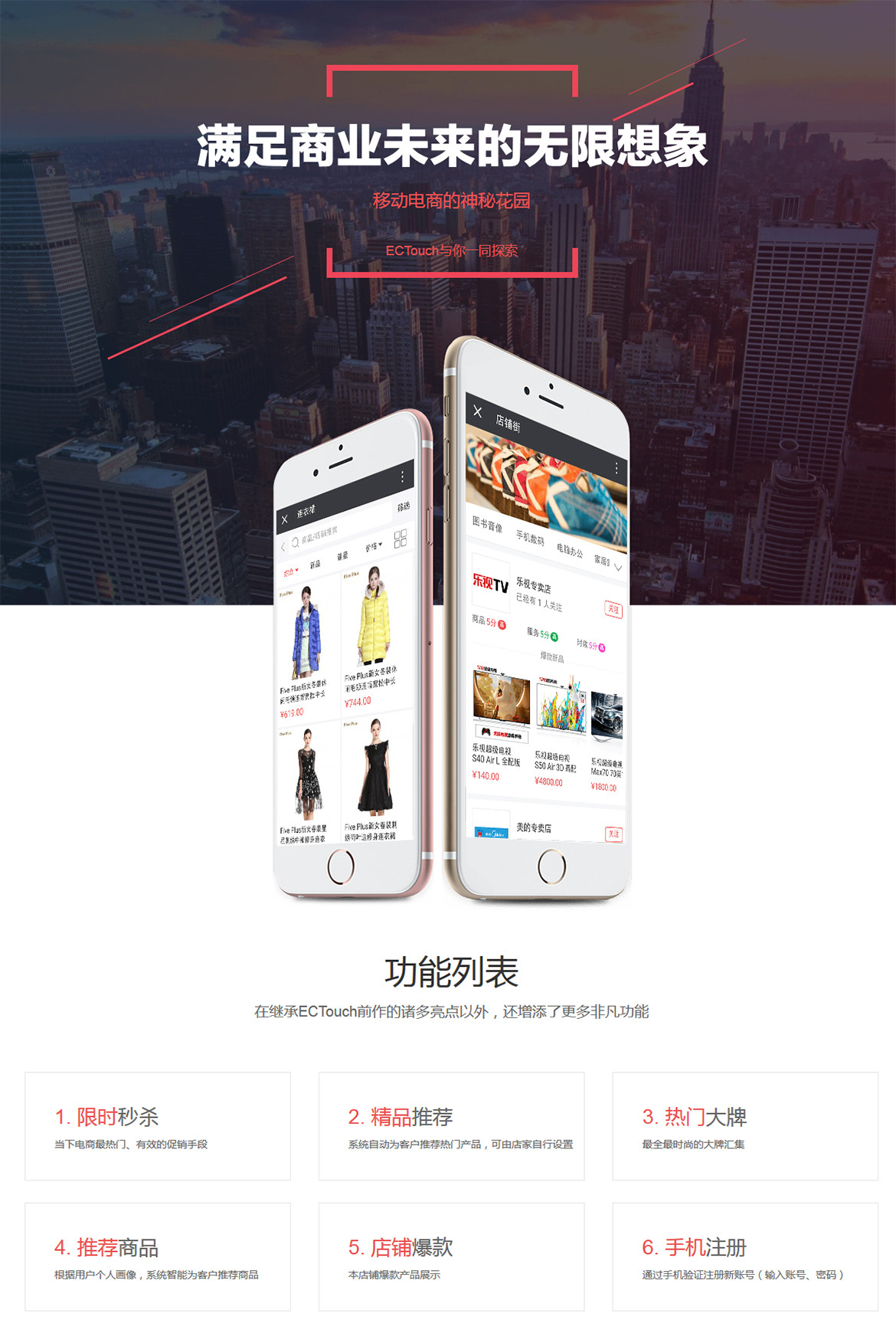 ECTouch多商戶微分銷（無縫對接安菲科技、包含多商戶微商城）