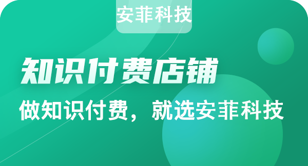 知識付費(fèi)系統(tǒng)創(chuàng)業(yè)為何要做小程序？