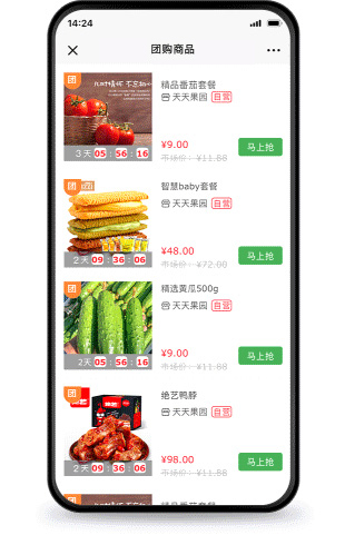 安菲科技同城o2o系統(tǒng)-限時(shí)團(tuán)購(gòu)營(yíng)銷功能