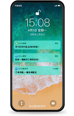 安菲科技同城o2o系統(tǒng)-消息推送營(yíng)銷功能
