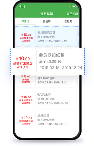 安菲科技同城o2o系統(tǒng)-會(huì)員紅包營(yíng)銷功能