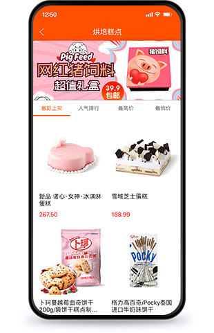 安菲科技同城o2o系統(tǒng)-活動(dòng)專題營(yíng)銷功能