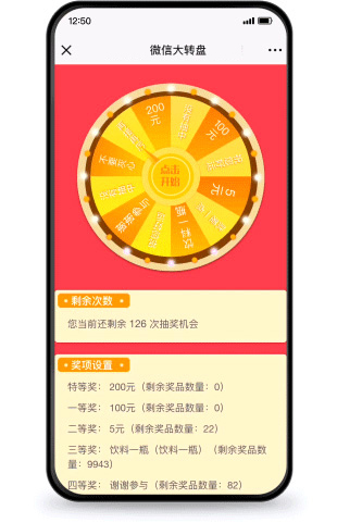 安菲科技同城o2o系統(tǒng)-大轉(zhuǎn)盤營(yíng)銷功能