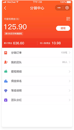 分銷中心-團隊分紅入口