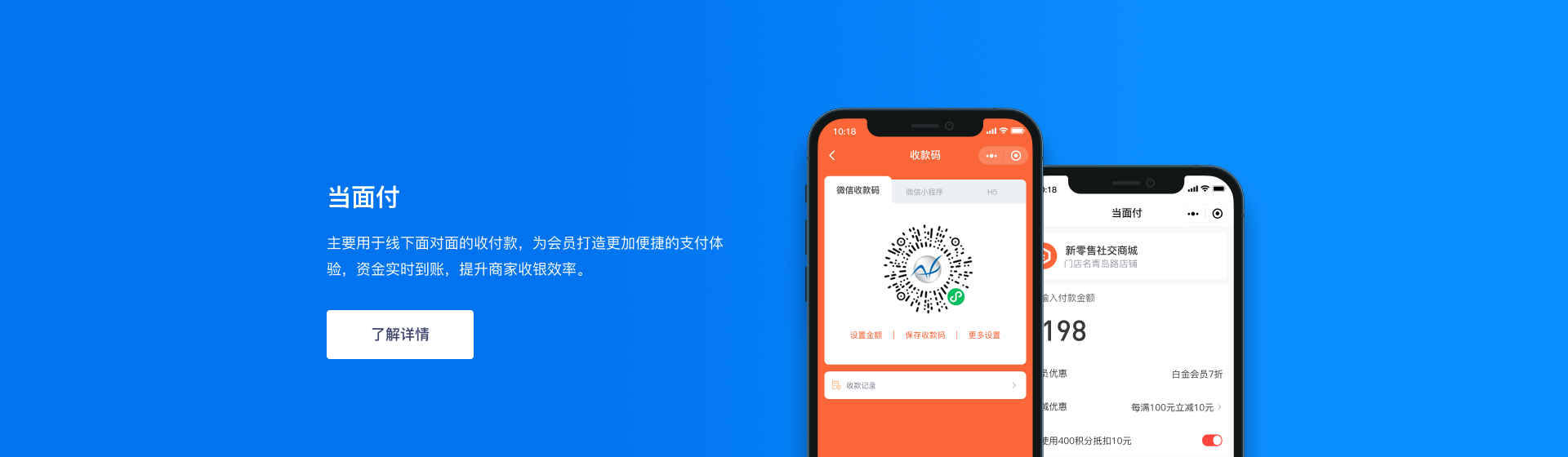 當(dāng)面付