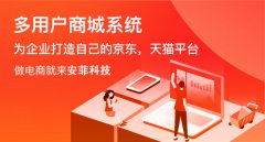定制開(kāi)發(fā)直播商城系統(tǒng)花費(fèi)多少