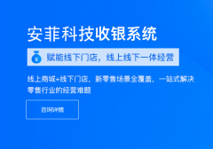 購(gòu)買餐飲收銀系統(tǒng)有什么注意事項(xiàng)