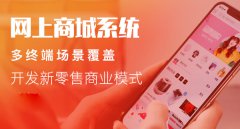 B2B2C商城系統(tǒng)帶直播怎么開發(fā)
