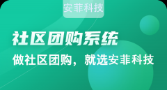 大學(xué)超市用社區(qū)團(tuán)購可以實現(xiàn)高營收