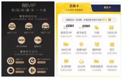 淺析云集會(huì)員社交電商模式