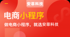 開(kāi)發(fā)商城小程序需要具備哪些功能