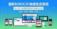 多用戶商城系統(tǒng)開發(fā)怎么選擇