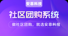 社區(qū)團(tuán)購怎么做好訂單轉(zhuǎn)化工作