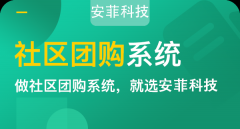 商家如何借助社區(qū)團(tuán)購(gòu)提升銷量