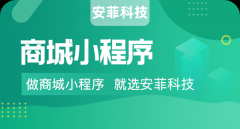 開發(fā)商城小程序需要多久