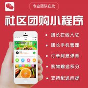 影響社區(qū)團(tuán)購(gòu)系統(tǒng)價(jià)格的因素有哪些