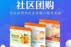 安菲科技社交電商系統(tǒng)有哪些特點(diǎn)