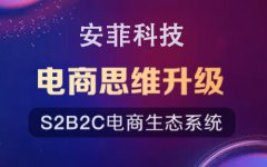 微信電商小程序系統(tǒng)哪家最好