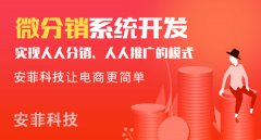 企業(yè)做好直播電商系統(tǒng)有些規(guī)劃方向