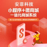 微商城系統(tǒng)核心指標是什么