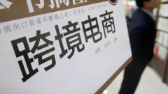 跨境電商解決方案如何降低運(yùn)營成本？