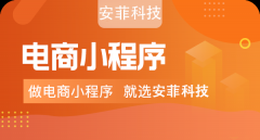 電商小程序推廣技巧有哪些