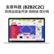 如何讓B2B2C商城系統(tǒng)獲得更多流量