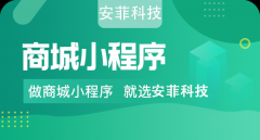 商家開發(fā)商城小程序目的是什么