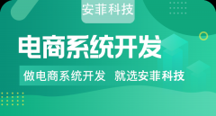 安菲科技S2B2C模式有哪些應(yīng)用價(jià)值