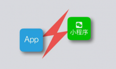 APP、小程序與微商城有什么區(qū)別哪個(gè)最好