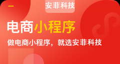開發(fā)商城小程序有什么作用
