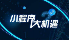 如何快速開發(fā)微信蔬菜銷售小程序