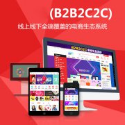 開(kāi)源分銷(xiāo)系統(tǒng)商城建設(shè)分析