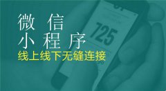 賣菜電商小程序運(yùn)營小技巧有哪些
