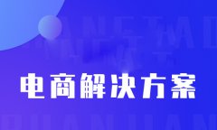農(nóng)村電商的困境