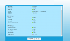 不支持php_fileinfo，如何打開php_fileinfo，如何支持php_fi