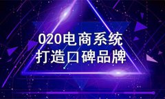 社交電商具有什么樣的優(yōu)點(diǎn)？關(guān)于社交電商四大優(yōu)點(diǎn)的