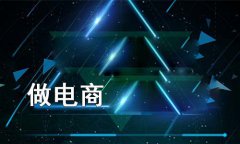 直播系統(tǒng)具備有什么樣的優(yōu)勢？帶你了解股阿奴與直播