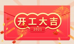 安菲云：2021年砥礪前行，再出發(fā)！