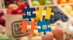 社區(qū)團(tuán)購系統(tǒng)的價(jià)格受哪些條件影響