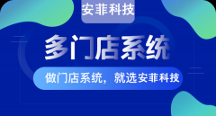如何挑選門店管理系統(tǒng)