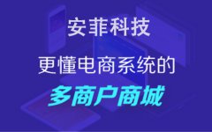 做一個(gè)b2b2c商城系統(tǒng)需要多少錢(qián)