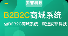 b2b電商系統(tǒng)開發(fā)費(fèi)用多少