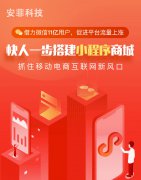 教育類電商小程序如何開發(fā)