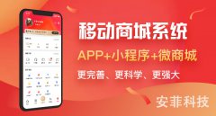 社交電商系統(tǒng)哪個好呢