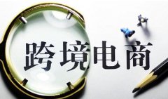 直播電商系統(tǒng)模式適合跨境電商嗎