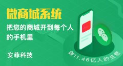 商城小程序給商家?guī)砟男┖锰?></a></div>
								<div   id=