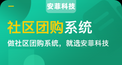 如何利用社區(qū)團(tuán)購(gòu)小程序賺錢