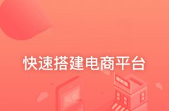 O2O商城平臺開發(fā)需要怎么做
